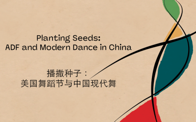 The American Dance Festival Launches Planting Seeds: ADF and Modern Dance in China, a Bilingual Oral History Project